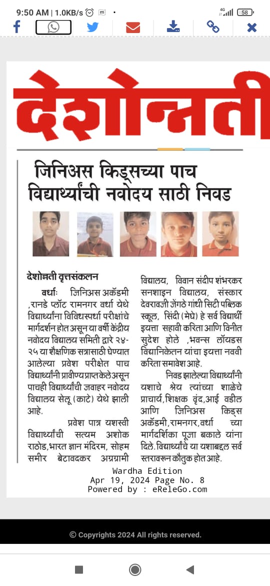 Deshonnati - 5 students Navodaya selection 2024